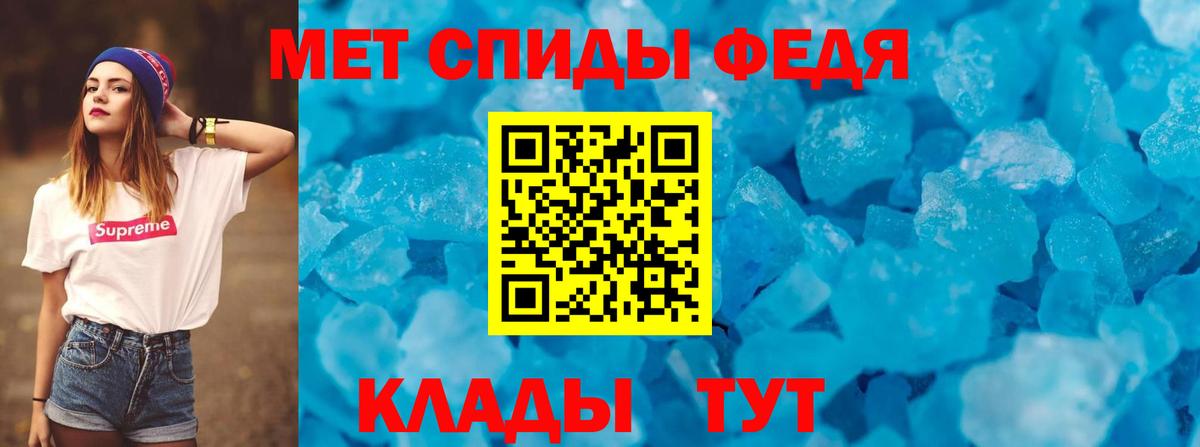 Амфетамин Premium Владимир