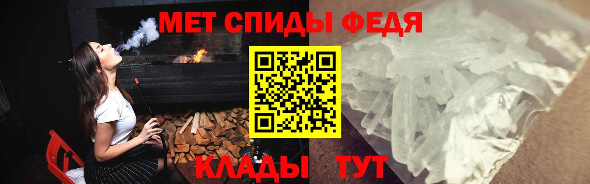 АМФЕТАМИН 97%  Вход с VPN  Владимир 