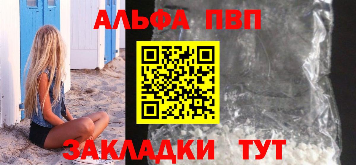 A PVP  Вход с VPN  A-PVP СК КРИС  Владимир  Alpha PVP мука  А ПВП мука 