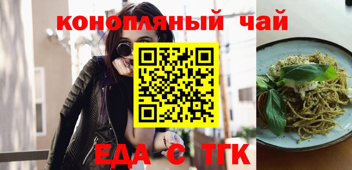 Печенье с ТГК марихуана  Вход с VPN  Владимир 