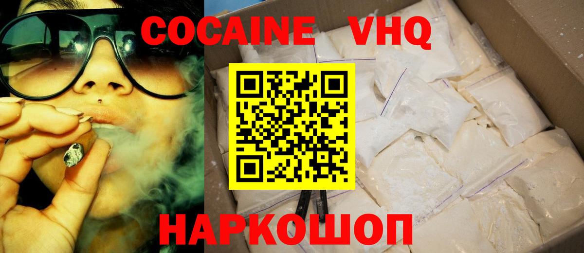 Cocaine Боливия  Cocaine Эквадор  Вход с VPN  COCAIN  Владимир 