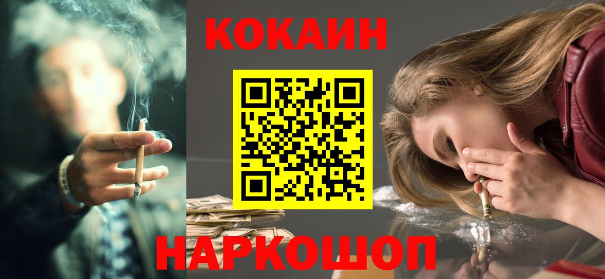 КОКАИН FishScale Владимир