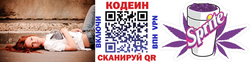 Codein Purple Drank Владимир
