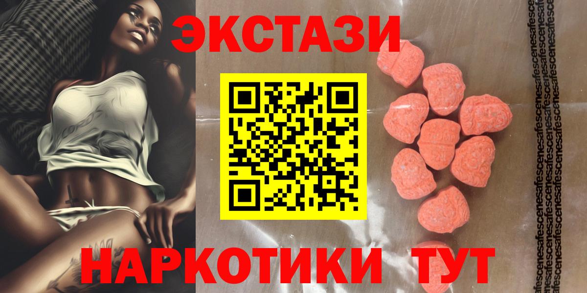ЭКСТАЗИ DUBAI  Вход с VPN  Ecstasy  Экстази 99%  гидра как зайти  Владимир 