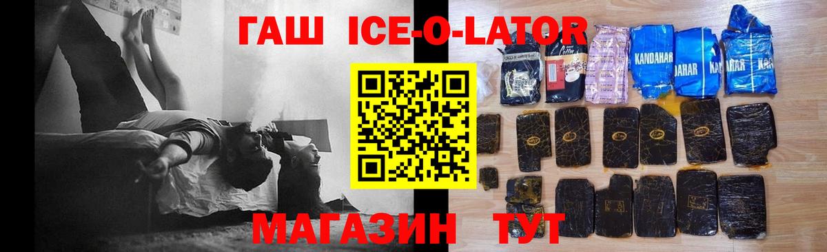 продажа наркотиков  ГАШ  Гашиш ice o lator  Владимир  Вход с VPN  ГАШ AMNESIA HAZE 
