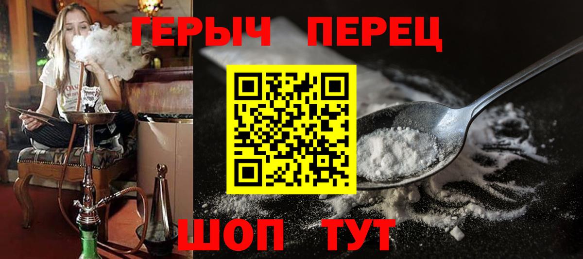 ГЕРОИН  Вход с VPN  Владимир  Героин герыч 