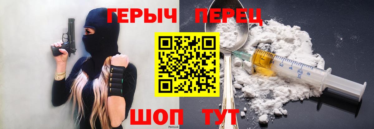 ГЕРОИН гречка Владимир