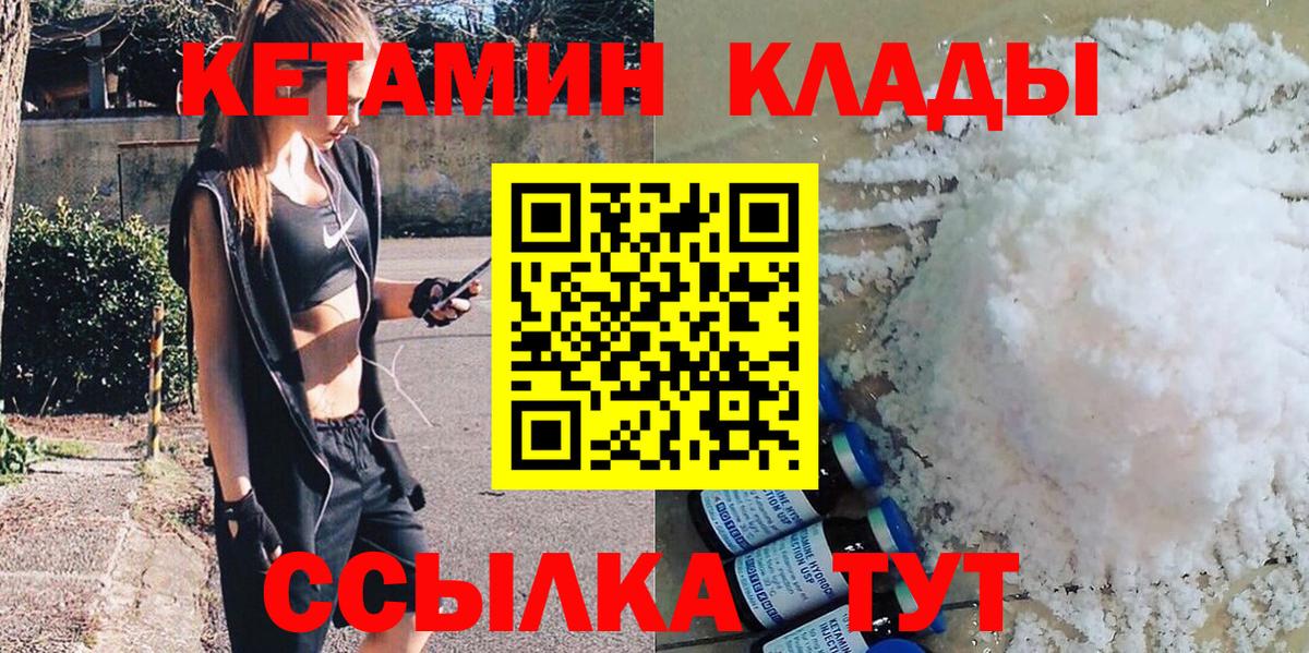 Кетамин VHQ Владимир