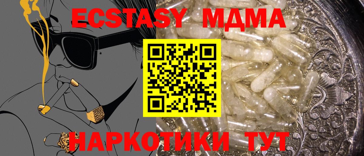 МДМА кристаллы Владимир