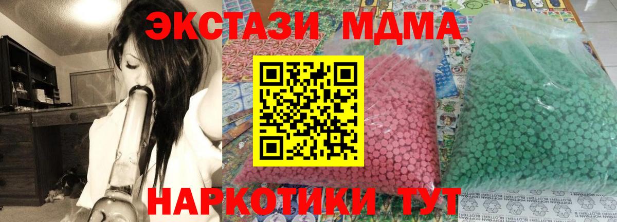 Владимир  MDMA  МДМА Molly  Вход с VPN  МДМА кристаллы 