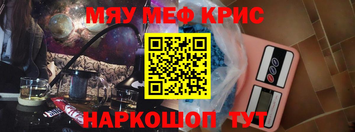 Меф мука  Мефедрон кристаллы  Вход с VPN  Владимир 
