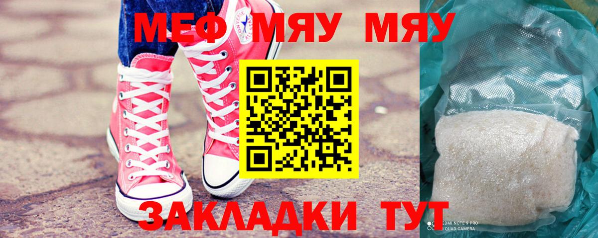 МЕФ мука Владимир