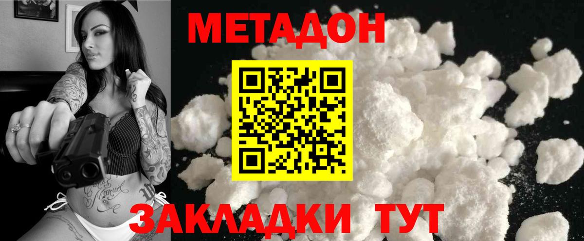МЕТАДОН VHQ Владимир