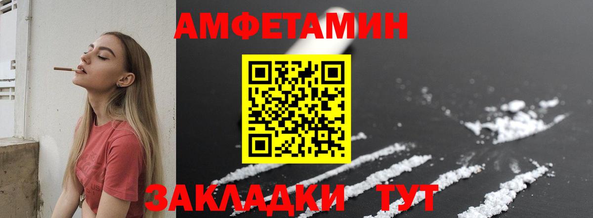 МЕТАМФЕТАМИН пудра Владимир