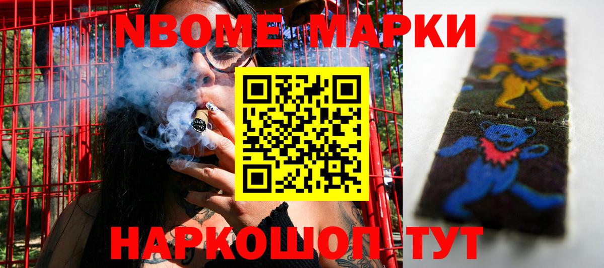 Владимир  Наркотические марки 1,5мг  Вход с VPN  Марки N-bome  Наркотические марки 1,5мг 