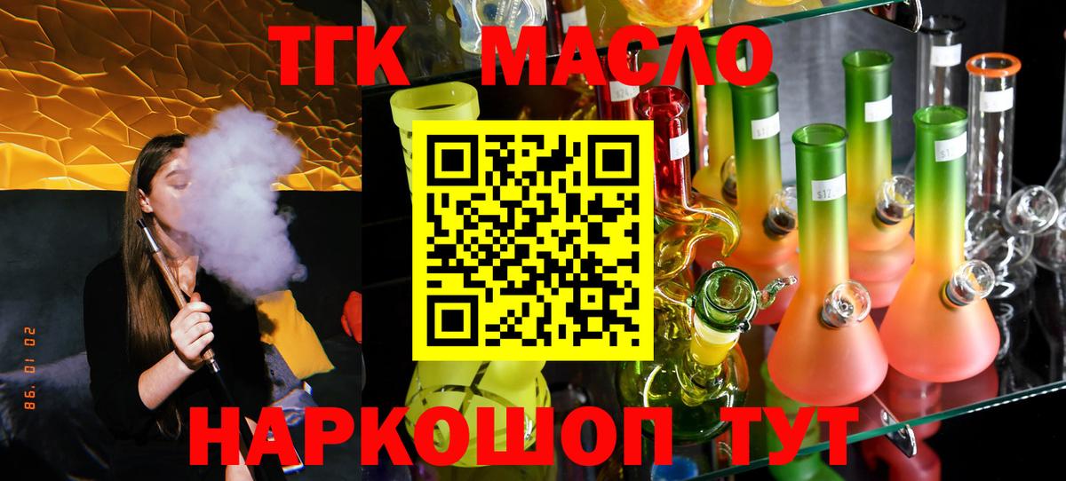 Дистиллят ТГК гашишное масло  Вход с VPN  Владимир  ТГК жижа 