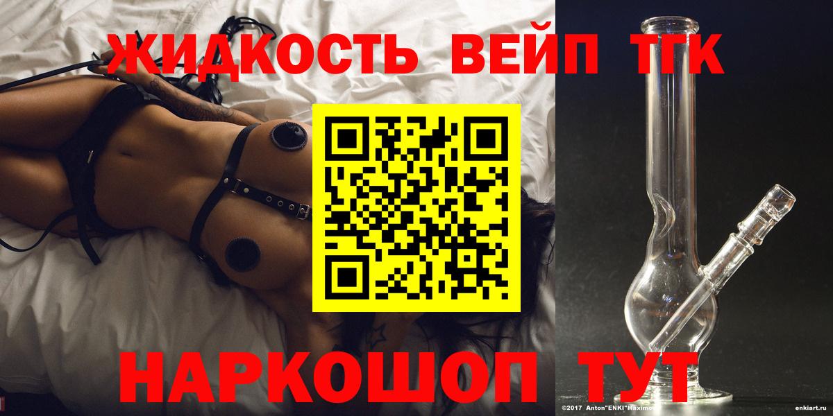 Дистиллят ТГК THC oil Владимир